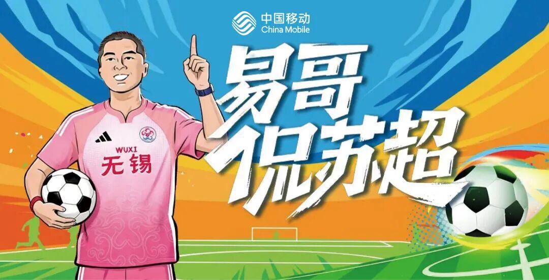 世界杯直播app下载入口-易哥侃苏超：我为何给无锡队首秀打80分？